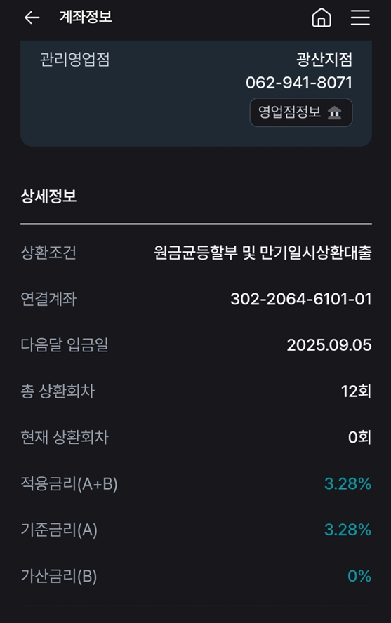 합동운수 7천만원 승인