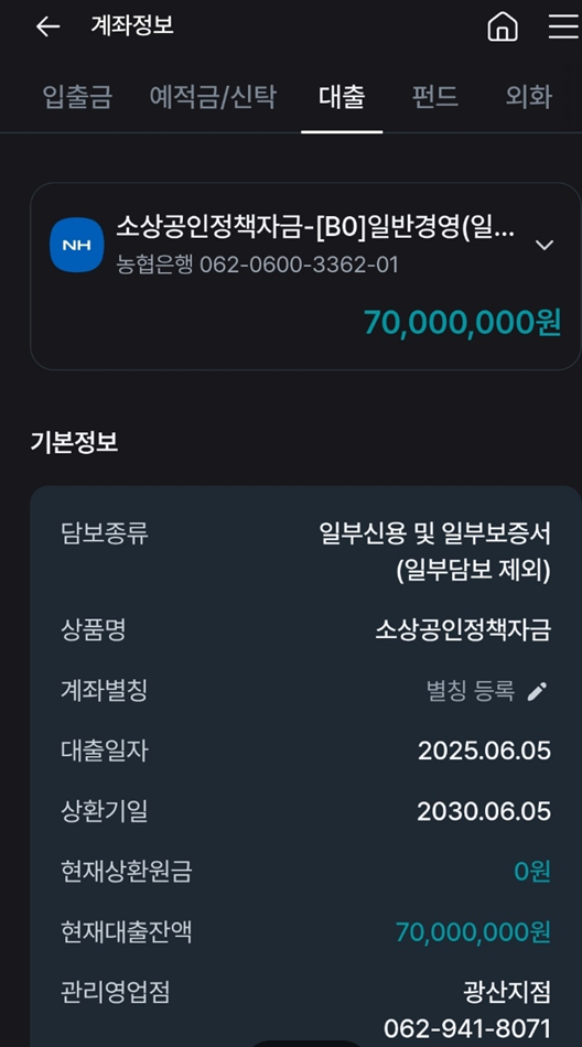 합동운수 7천만원 승인